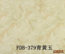 FDB-379青黃玉