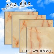 FDB-629緬甸彩玉